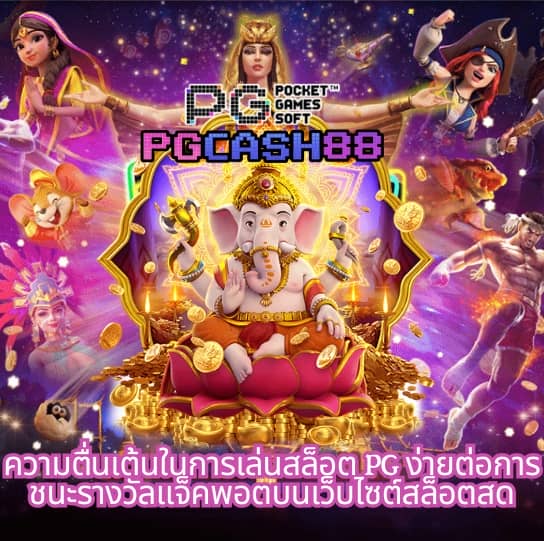 บ้านผลบอลสดภาษาไทย thscore